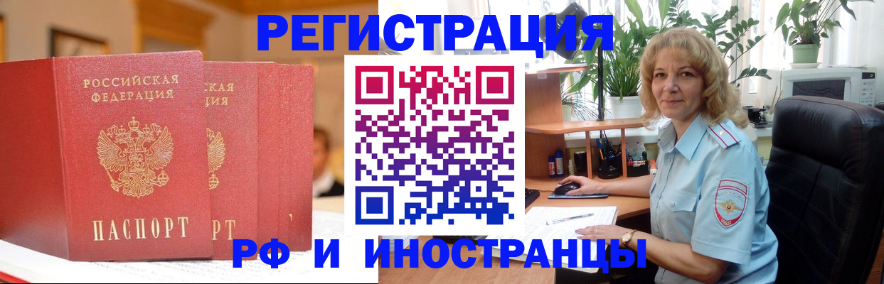 временная регистрация для всех в Заводоуковске