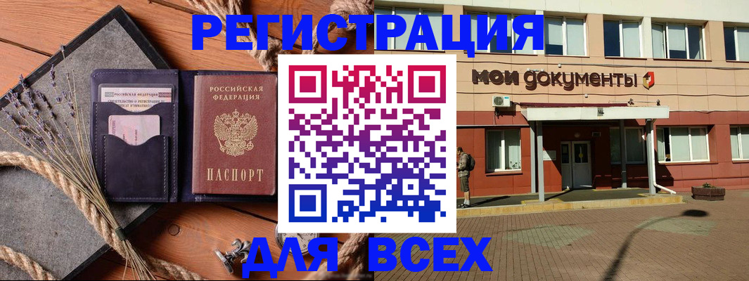 временная прописка в Заводоуковске